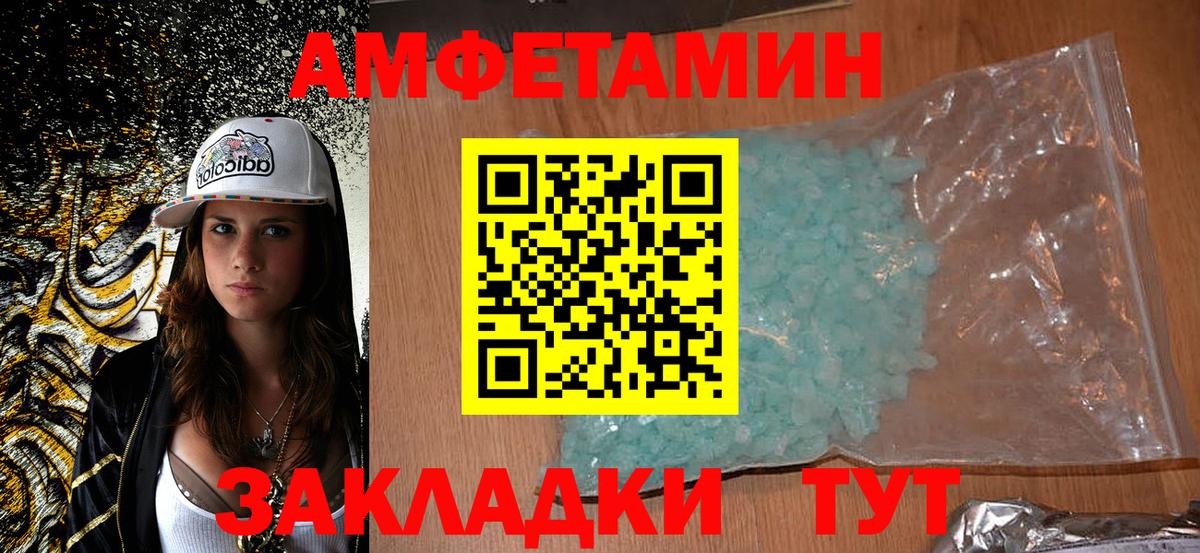 Амфетамин Premium Братск