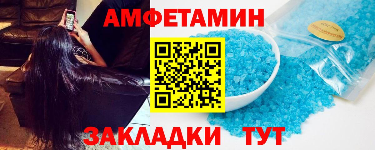 Amphetamine Premium  Вход с VPN  АМФ  Братск 