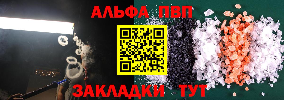 Братск  A-PVP мука  наркошоп  А ПВП VHQ  Alpha PVP VHQ  Вход с VPN 