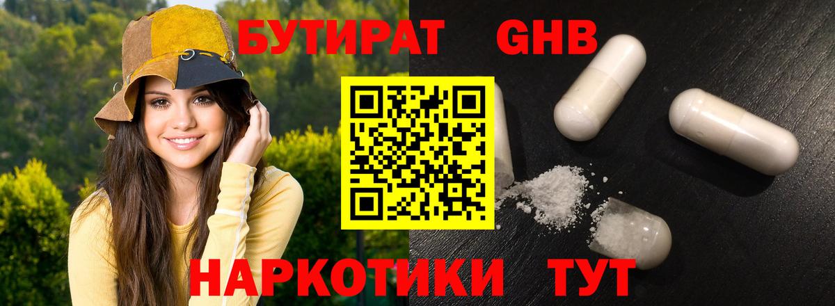Братск  БУТИРАТ  Вход с VPN  Бутират буратино 