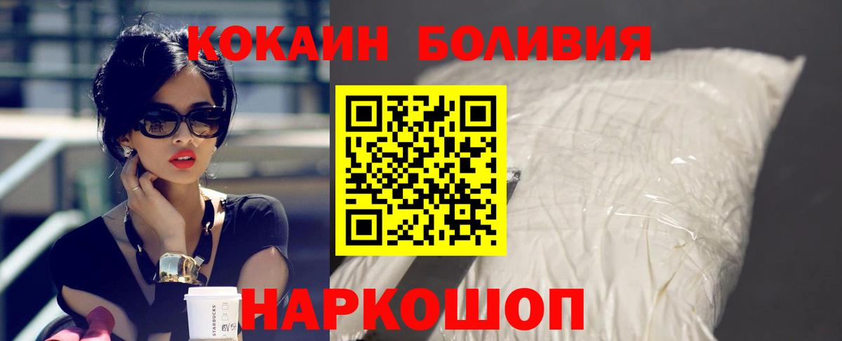 КОКАИН FishScale Братск