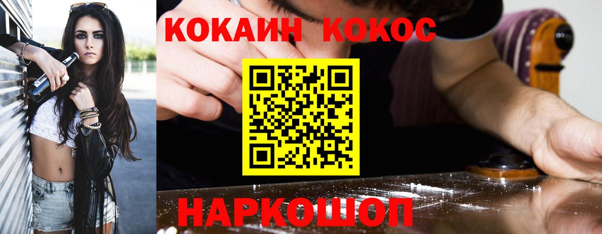 Кокаин Боливия  КОКАИН  Вход с VPN  Братск  КОКАИН 97% 