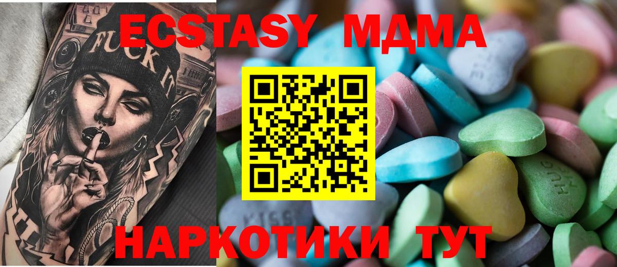 Братск  mega ссылка  ЭКСТАЗИ 280мг  Экстази  Вход с VPN  Ecstasy бентли 