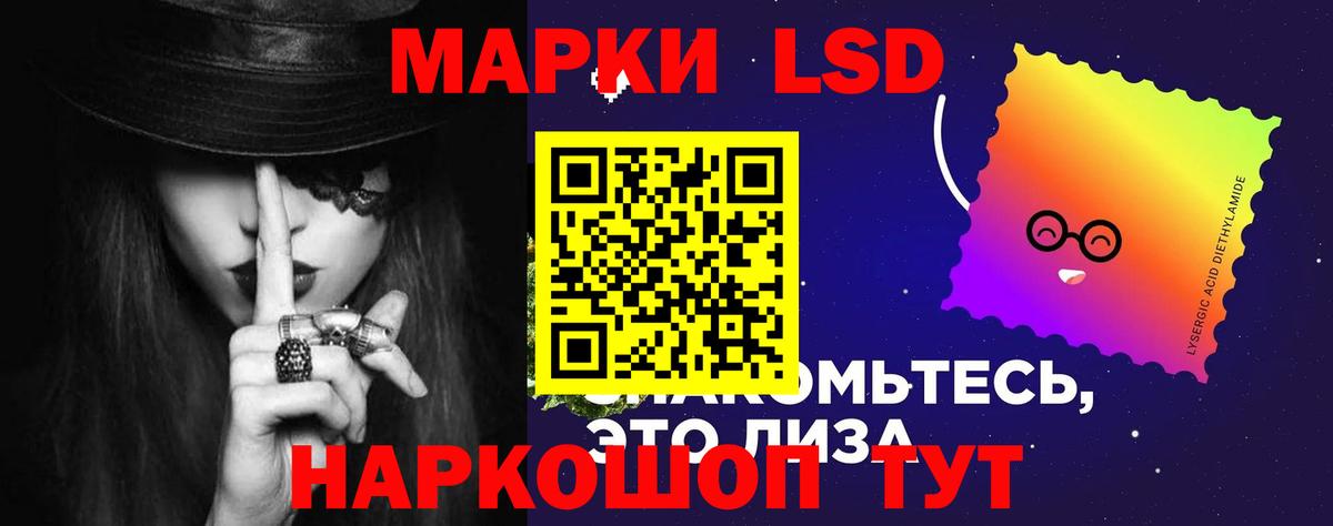 LSD-25 экстази кислота Братск
