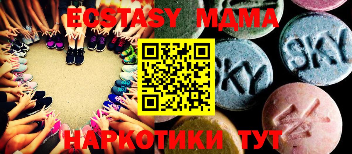 МДМА кристаллы  MDMA crystal  Вход с VPN  Братск 