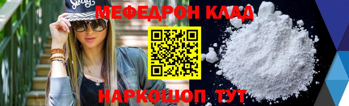 МЕФ мука Братск