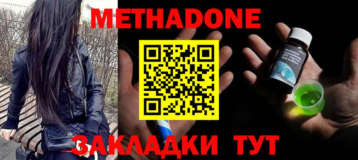 ссылка на мегу маркетплейс  Вход с VPN  Братск  Метадон мёд 