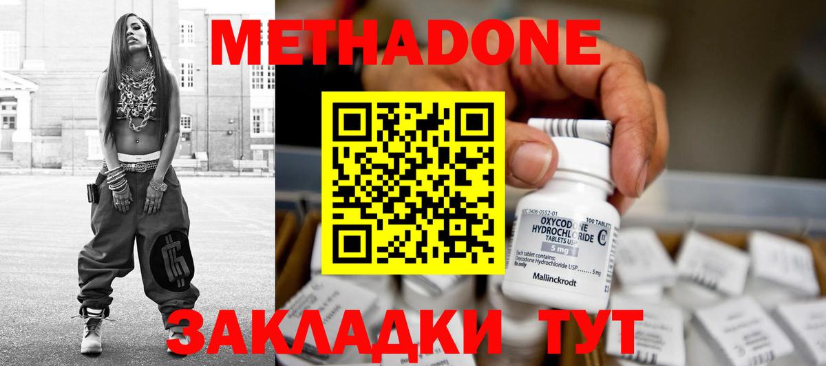 МЕТАДОН белоснежный Братск