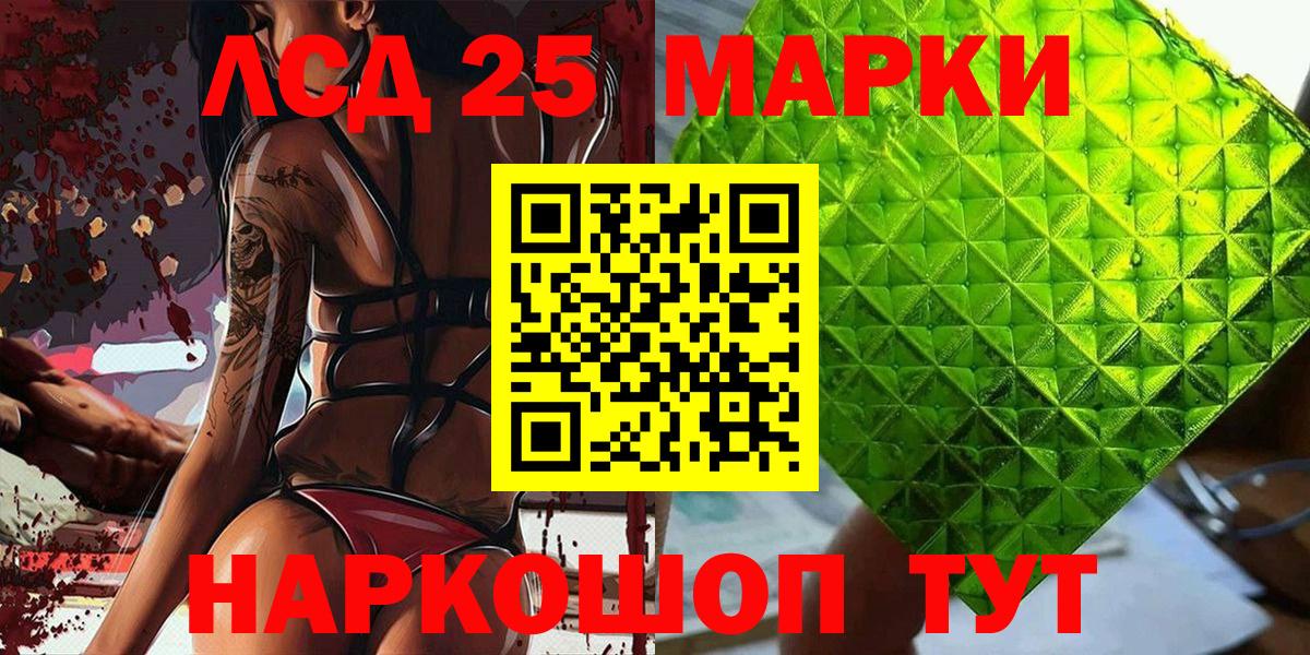 Марки 25I-NBOMe 1,8мг Братск