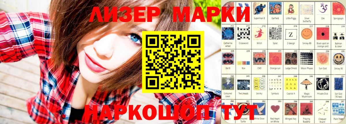 Марки 25I-NBOMe  Марки NBOMe 1,5мг  Вход с VPN  Братск  цена   Марки NBOMe 1,5мг 
