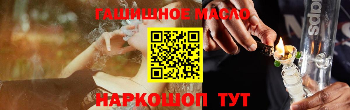 Братск  ТГК THC oil  Вход с VPN  Дистиллят ТГК Wax 